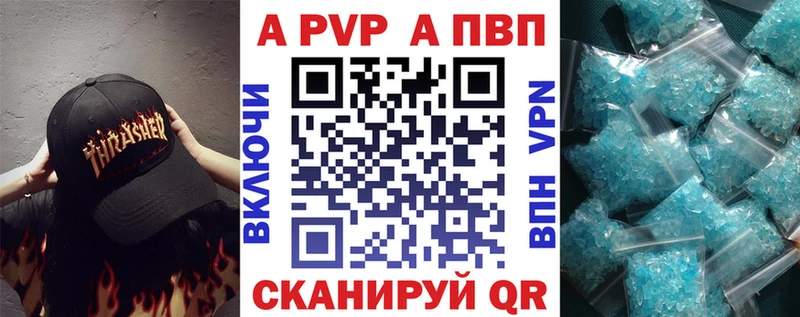 Alpha-PVP Соль  купить  цена  Зеленогорск 