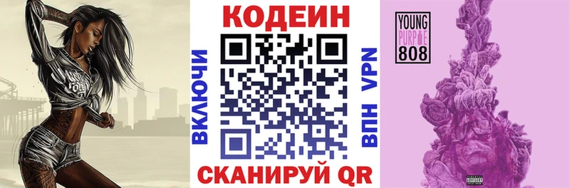 Codein напиток Lean (лин)  как найти закладки  Зеленогорск 
