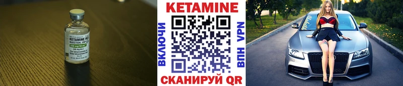КЕТАМИН ketamine Зеленогорск