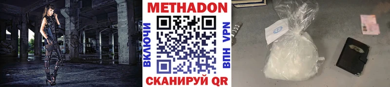 Метадон мёд Зеленогорск